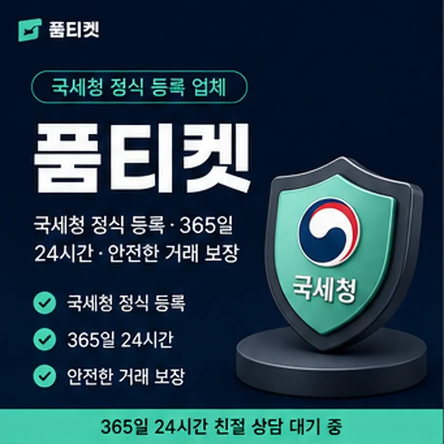 품티켓 lg 회선의 소액결제 업체 업체를 고르는 기준 안내 이미지