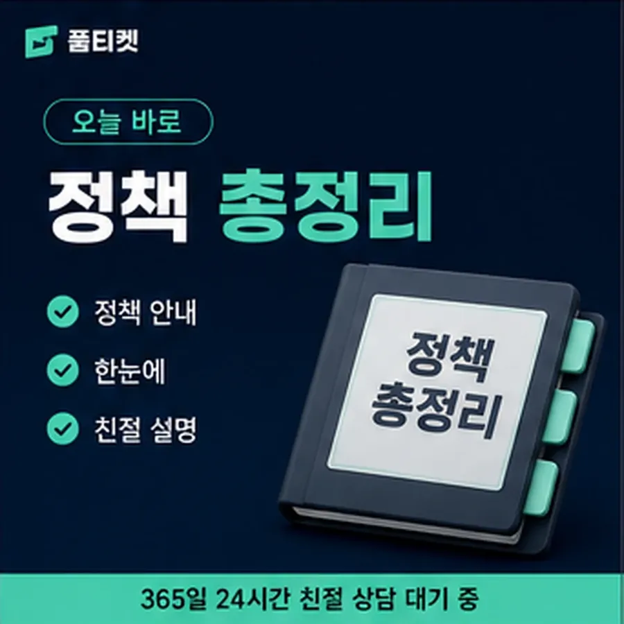 품티켓 lg 회선의 소액결제 업체 조심할 표현 안내 이미지