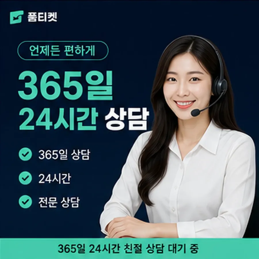 품티켓 lg 회선의 소액결제 업체 고르기 전 볼 것 안내 이미지